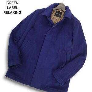 GREEN LABEL RELAXING ユナイテッドアローズ 秋冬 中綿 裏地キルティング★ ウール コート Sz.L メンズ 紺　C4T11310_C#N