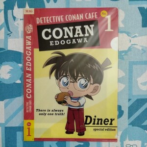 名探偵コナン セガラッキーくじ Ｅ賞 Ａ５サイズ ミニ クリアファイル 江戸川コナン American Diner 未開封新品 カフェ