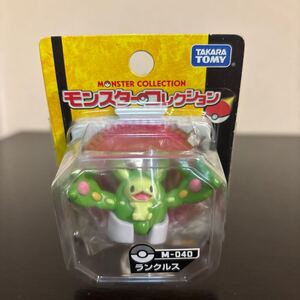 モンコレ 新黄色台紙 M-040 ランクルス 未開封 ポケモン フィギュア ポケットモンスター モンスターコレクション