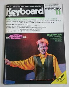 [W3555]「キーボードマガジン」1985年11月号 /表紙:ハワード・ジョーンズ Keyboard magazine リットーミュージック シンセサイザー用語辞典