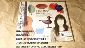 エスペランサ　小野リサ　Lisa Ono　レンタル落ち　CD＠ヤフオク転載・転売禁止