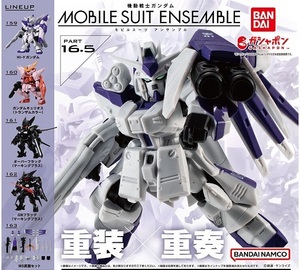 ガチャガチャ 機動戦士ガンダム MOBILE SUIT ENSEMBLE 16.5 全5種セット です。