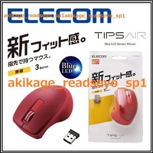 新品/即決/ELECOM エレコム/ワイヤレス マウス BlueLEDマウス 無線 マウス/マイクロレシーバ付/3ボタン/テストアルカリ乾電池付/送料￥450