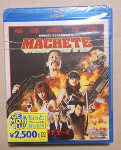 新品未開封Blu-ray　マチェーテ/ダニー・トレホ/ジェシカ・アルバ/ロバート・デ・ニーロ/ミシェル・ロドリゲス/ロバート・ロドリゲス 