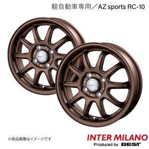 INTER MILANO/インターミラノ AZ sports RC-10 ホイール 2本【13×4.00B 4-100 INSET45 ブロンズ】