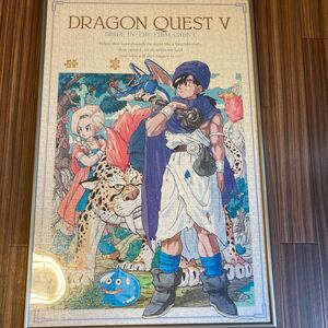 ジャンク　ドラゴンクエストV　1000ピース　パズル完成品　1992 ENIX エニックス ジグソーパズル　当時物　ドラゴンクエスト5 3ピース抜け