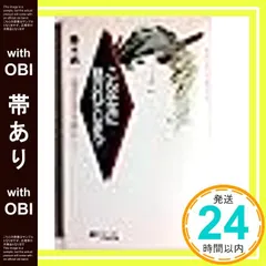 【帯あり】こんな女に魅かれてしまう: 一度は女が考えて欲しいこと (マイ・ブック) [Feb 01， 1993] 藤本 義一_07