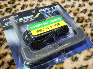 【当時物！】TV アンテア ハイソ VIP 旧車 ビップ Y30 Y31 グロリア GX71 GX81 マークⅡ VG40 GZG50 センチュリー 街道レーサー 族車 希少