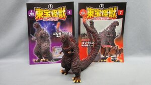 1/700 東宝怪獣コレクション ゴジラ (2016) 第4形態 組立済 デアゴスティーニ シン・ゴジラ 庵野秀明