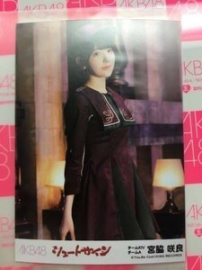 AKB48 シュートサイン 劇場盤 写真 HKT48 宮脇咲良 ①