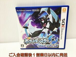 3DS ポケットモンスター ウルトラムーン ゲームソフト Nintendo3DS 1A0030-148ek/G1