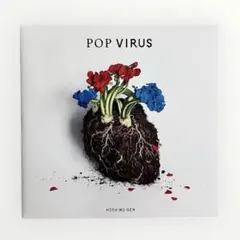 星野源 POP VIRUS レコード