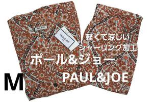 即決★ポール＆ジョーPAUL&JOE　　春夏物 軽くて涼しいシャーリング加工パジャマ（M)　半袖＋七分丈パンツ　新品