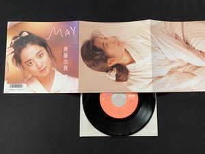 ▼EPレコード 斉藤由貴 MAY 追い風のポニーテール