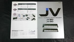 『Roland(ローランド)MULTI TIMARAL(マルチティンバー)SYNTHESIZER(シンセサイザー) JV-80/JV-30 カタログ 1992年11月』ローランド株式会社