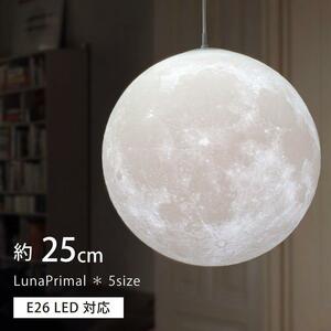 匠の誠品 ルナプライマル 25cm ペンダントライト LED 間接照明 おしゃれ ケーブル長30㎝