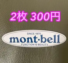 防水ステッカー　mont・bell 2枚　アウトドア　キャンプ