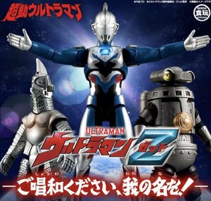 超動ウルトラマン ご唱和ください/アクション フィギュア/ウィンダム セブンガー Z