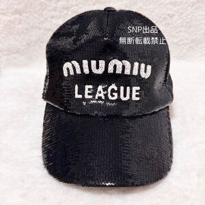 miumiu ミュウミュウ 美品 miumiu LEAGUE ミュウミュウ リーグ Drill ドリル ベースボール キャップ 帽子 スパンコール 5HC1792 黒 S