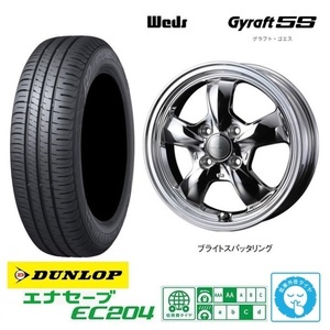 取寄せ品 WEDS グラフト5S SPT ダンロップ EC204 2023年 165/55R14インチ MH01 02系 ワゴンR アルトラパン パレット MRワゴン セルボ