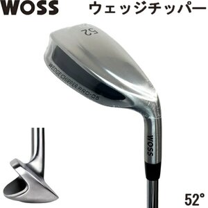 ★WOSS ウォズ PRO-05 ウェッジチッパー 52度 スチールシャフト ★やさしいワイドソール設計★