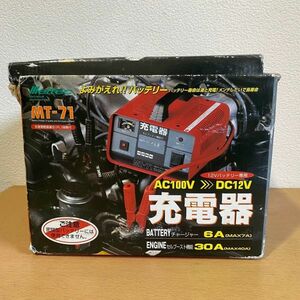 動作確認済 Weltec MT-71 充電器 バッテリー　(SAM992)