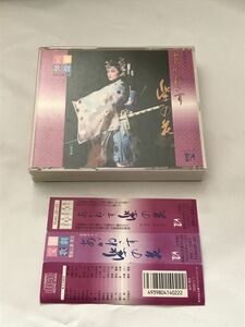 CD 2枚組 宝塚歌劇雪組公演・実況 万葉ロマン あかねさす紫の花 一路真輝 花總まり 高嶺ふぶき 轟悠 香寿たつき 柴田侑宏