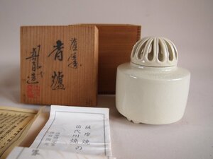 貴重14代 沈寿官 白磁香炉9.5ｃｍ 薩摩焼宗家 寿官陶苑 苗代川焼