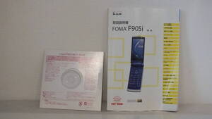 NTT DoCoMo FOMA F905i 説明書 ＋ CD-ROM / 富士通 F905i