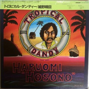 【CAP帯/被せ帯/美盤】 細野晴臣 - Tropical Dandy / Panam(GW-4012) / 1984年 / JPN / 鈴木茂・南こうせつ・吉田美奈子・大貫妙子