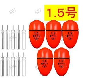 ふかせウキ 1.5号 赤色 ５個セット 電気ウキ 円錐ウキ どんぐりウキ