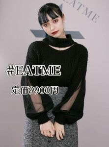 札なし訳あり】新品未使用品イートミーEATMEチュールコンビスリーブニットTOPセーター黒ブラック胸元開きトレンド冬服春服地雷透け長袖