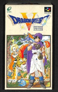 スーパーファミコンソフト　箱・説明書付き　『ドラゴンクエストⅤ　天空の花嫁』「起動確認済」