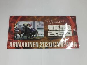 お買い得!!レア物!?未使用!!有馬記念 2020 勝利馬 クロノジェネシス クオカード 5000円 台紙付き 送料無料です!!　