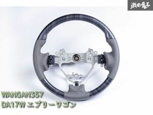 新品 WANGAN357 DA17W エブリーワゴン エブリイワゴン 黒木目 マット黒木目ウッド ブラックウッド ウッドコンビ ステアリング ハンドル