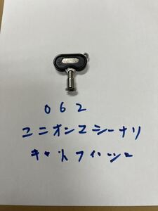 ユニオンマシーナリ　062 裏物　レトロ