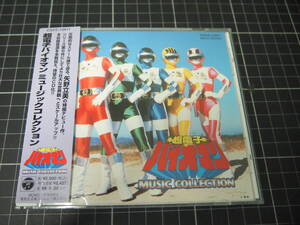 D-1630　超電子バイオマン　ミュージックコレクション　CD1枚　戦隊　挿入歌　サントラ