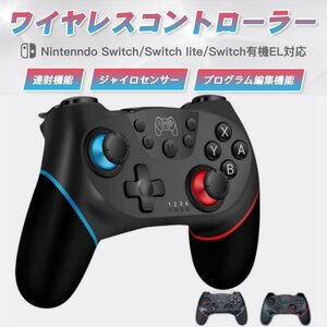 任天堂 スイッチ Switch コントローラー 連射機能 有機ELモデル対応 Switch Lite対応 ゲーム プログラム機能HD振動 4重振動 ワイヤレス 無