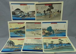 【こもれび】　木版画★　『歌川広重　金沢八景』　シートのみ　8葉