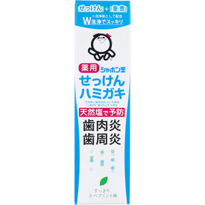 【まとめ買う】薬用 シャボン玉 せっけんハミガキ スペアミント味 80g×40個セット