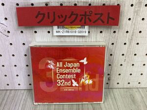 3-◇3CD 第32回全日本アンサンブルコンテスト 全国大会 中学・高校編 32nd All Japan Ensemble Contest CACG-0135 2009年 平成21年 吹奏楽