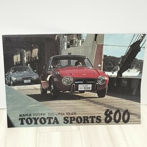 【１円】SPORTS 800（前期）　復刻版カタログ カタログ 旧車カタログ 当時物 トヨタ ヨタハチ