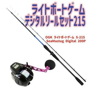 OGK ライトボートゲーム S-215+SeaMastug Digital 200P (ori-funeset154)