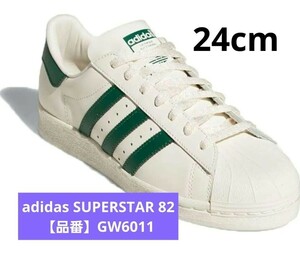 【アディダス】 スーパースター 82 SUPERSTAR 82 正規品　ヴィンテージ　白　緑　父の日　24cm adidas スーパースター Originals