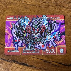 新SD戦国伝 地上最強編 23 闇大帝頑駄無 カードダス GUNDAM CARD BANDAI SDガンダム CR L150