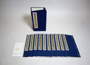 中国書法　官私印譜　『故宮博物院蔵印集』（全10冊）　羅福頤編輯　故宮博物院蔵　原鈐本　1983年　限定50部