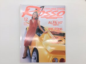 S1L ROSSO/ランボルギーニディアブロ ランチアストラトス フォードKA アルファ156 GTV BMW318i フェラーリF355 ポルシェ911カレラ2 610