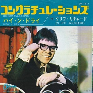 EPレコード　CLIFF RICHARD (クリフ・リチャード) / CONGRATULATIONS (コングラチュレーションズ)