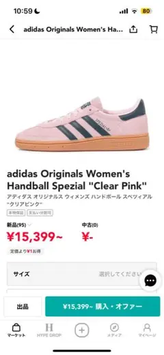 adidas spezial ピンク