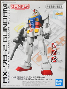 機動戦士ガンダム 1/144 RX-78-2 組立体験会Ver. ガンダム GUNDAM Workshop Kit BANDAI SPIRITS 未組立 ガンプラ GUNPLA バンダイ ホビー